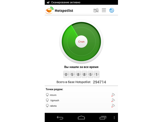 Hotspotlist - WiFi gratuit